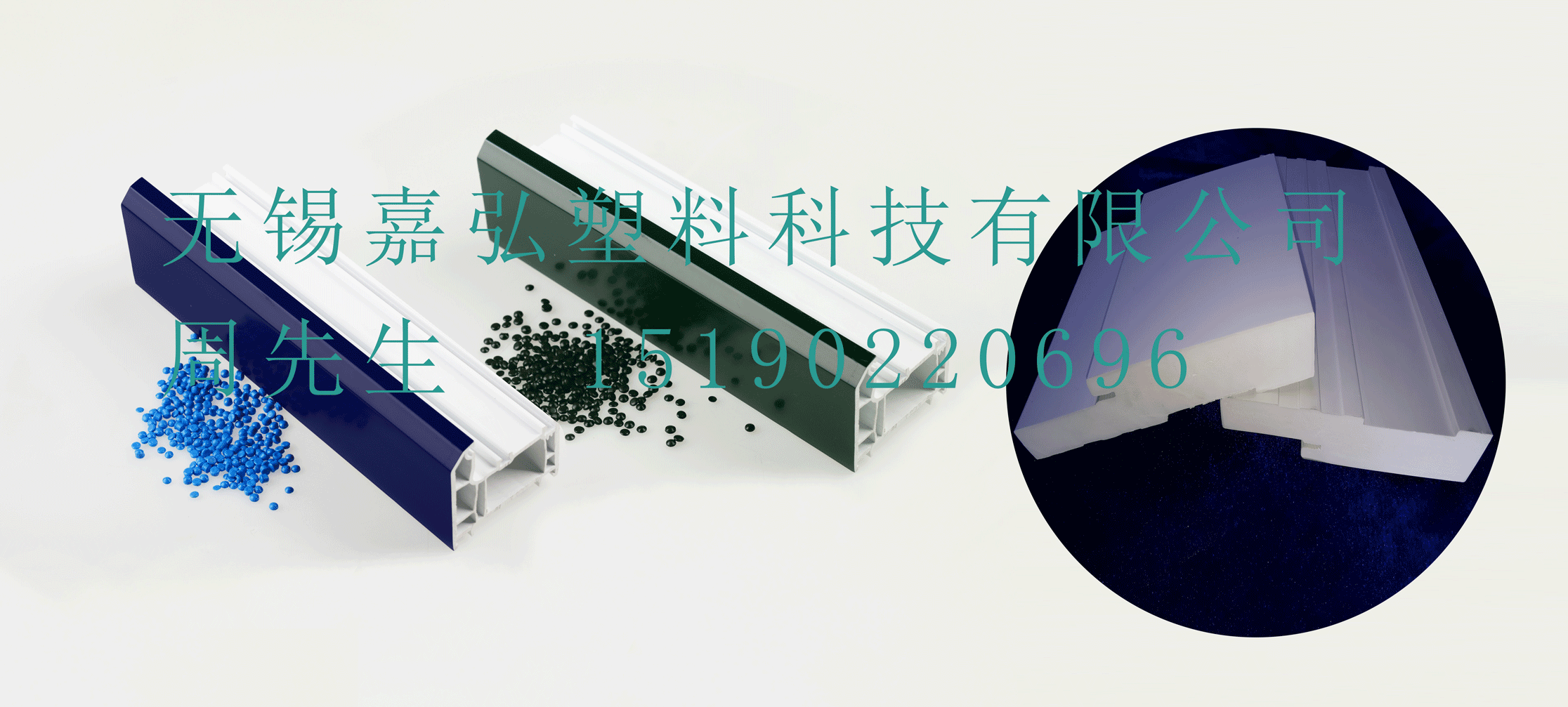 半岛娱乐（中国）有限公司的PVC型材共挤层用PVC粒料产品在门窗型材表面涂覆包裹表层生产中的应用和技术优势有哪些？